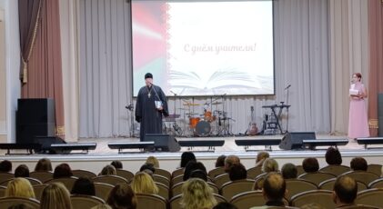 Праздник, наполненный благодарностью: День учителя во Дворце культуры